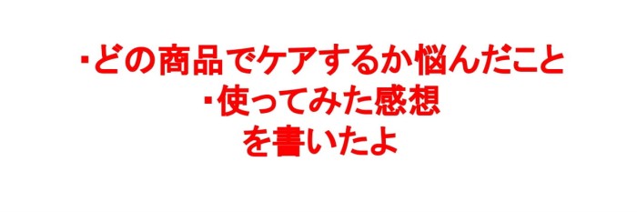 ピールショットの体験談！買う前に悩んだことや使ってみた感想