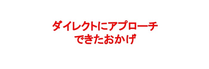 ピールショットはシミにダイレクトに働きかけるから効果が高い