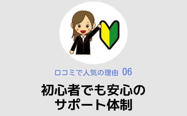 初心者でも安心のサポート体制,椿音楽教室,口コミで人気の理由06